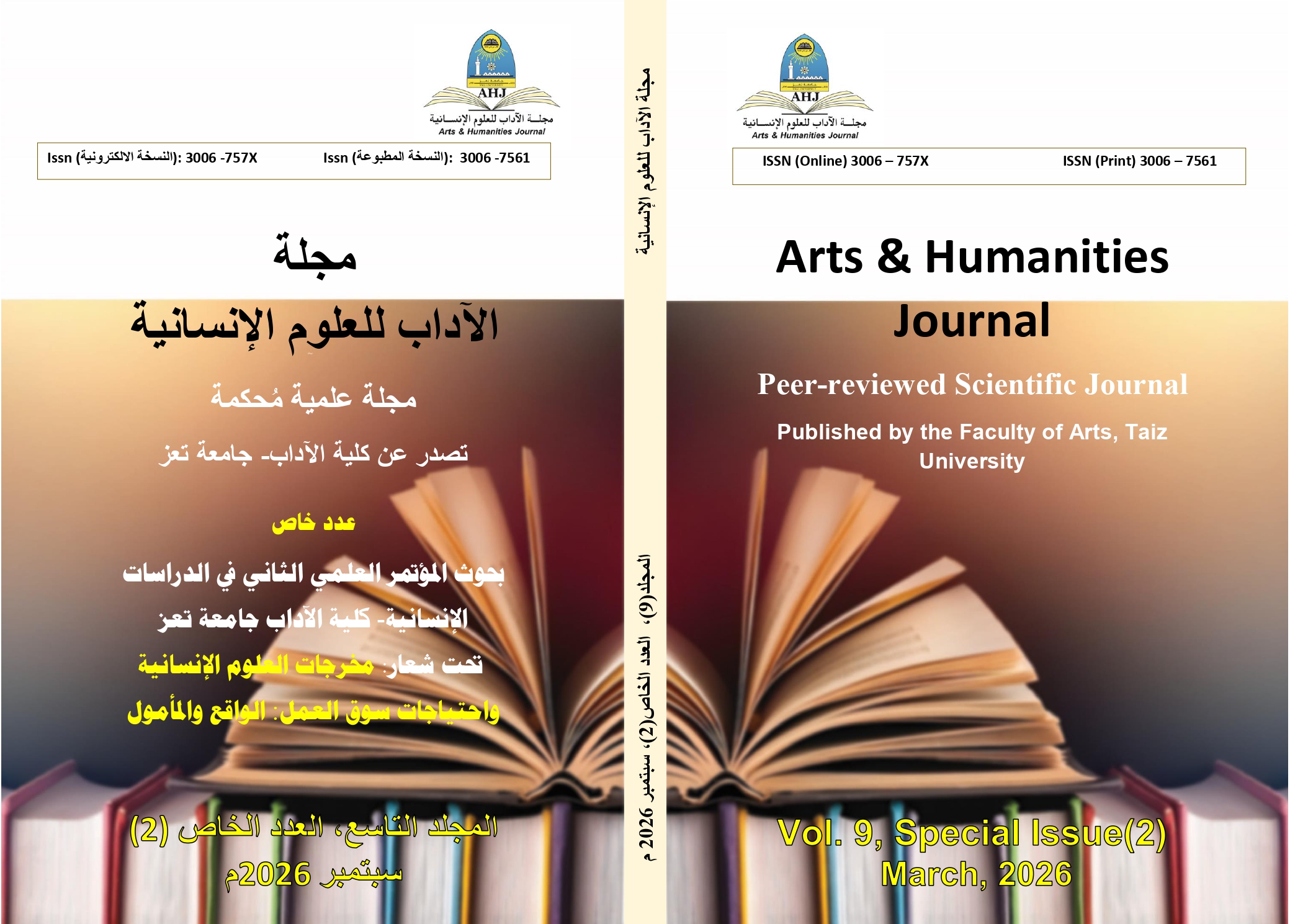 المجلد 9 العدد 2 2026